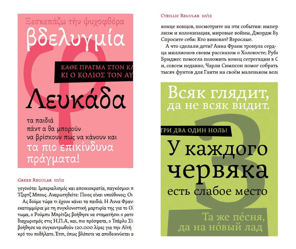 Amaikha typeface Greek & Cyrilic